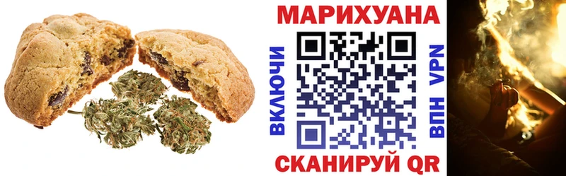Печенье с ТГК марихуана  Нахабино 