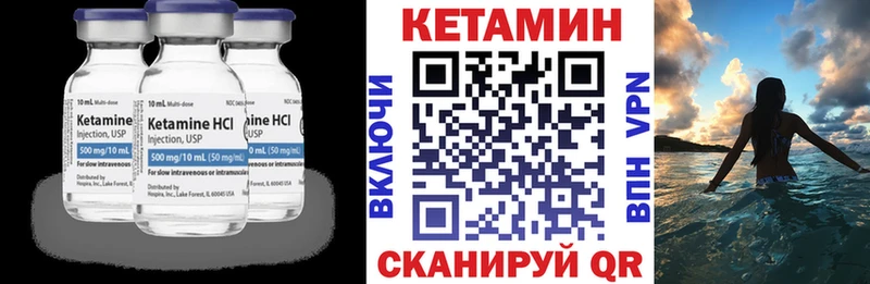 КЕТАМИН VHQ  Нахабино 
