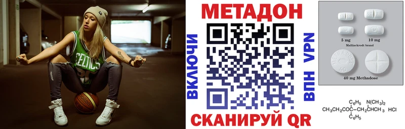МЕТАДОН VHQ  Нахабино 