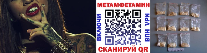МЕТАМФЕТАМИН Methamphetamine  Нахабино 